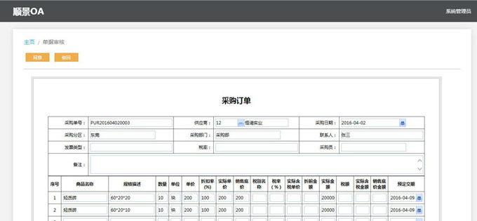 实施UED在线官网网页版(中国)唯一官方网站UED在线官网网页版(中国)唯一官方网站
的六大好处