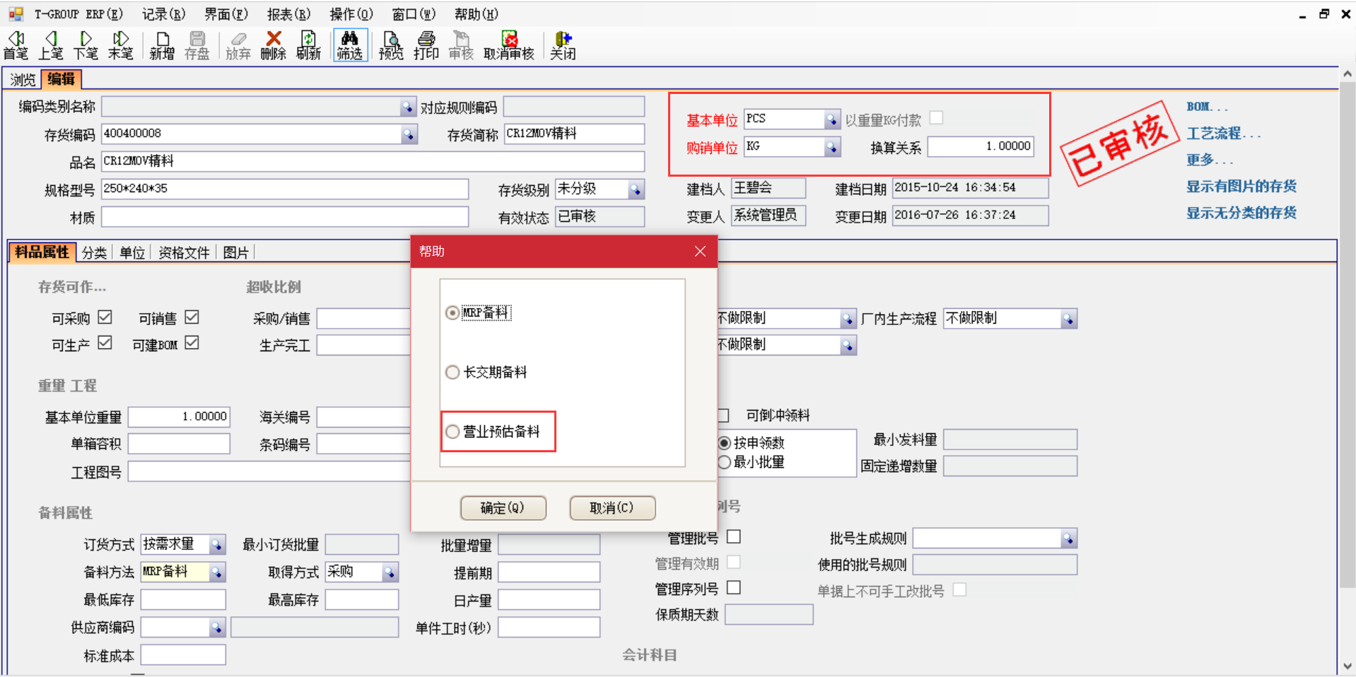 UED在线官网网页版(中国)唯一官方网站软件的“数据安检”工作需要怎么做?