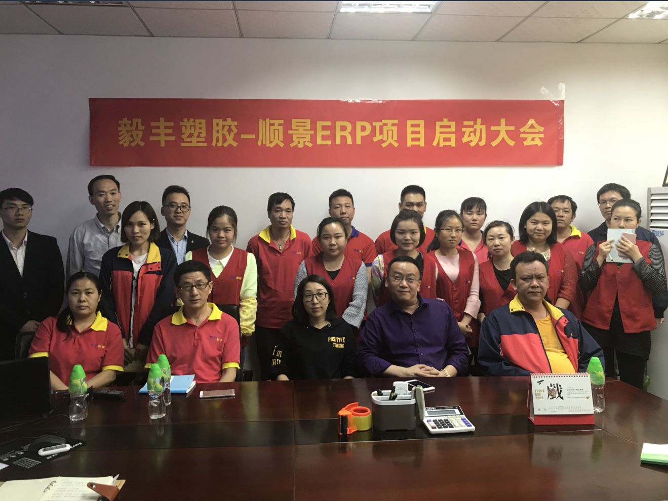 祝贺东莞毅丰塑胶签约顺景UED在线官网网页版(中国)唯一官方网站