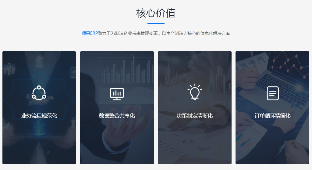 UED在线官网网页版(中国)唯一官方网站企业管理软件