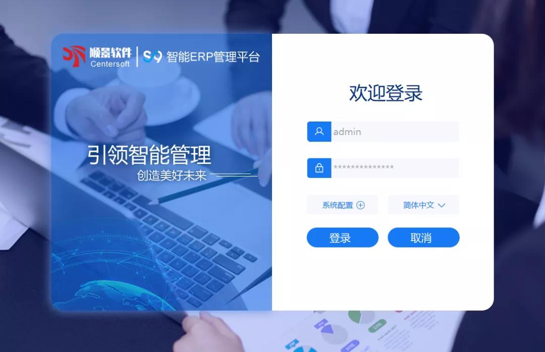 「顺景S9智能UED在线官网网页版(中国)唯一官方网站管理平台」全新发布 | 创新升级,智赋未来