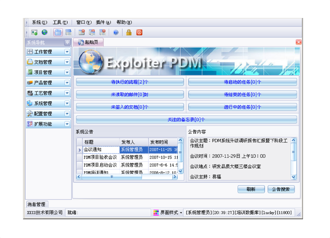 UED在线官网网页版(中国)唯一官方网站UED在线官网网页版(中国)唯一官方网站
的应用能给企业带来哪些效益?